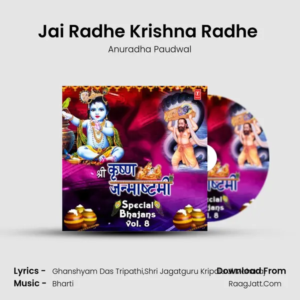 Jai Radhe Krishna Radhe (From Chhoto So Mero Krishan Gopal) mp3 song