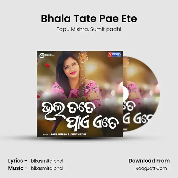 Bhala Tate Pae Ete mp3 song