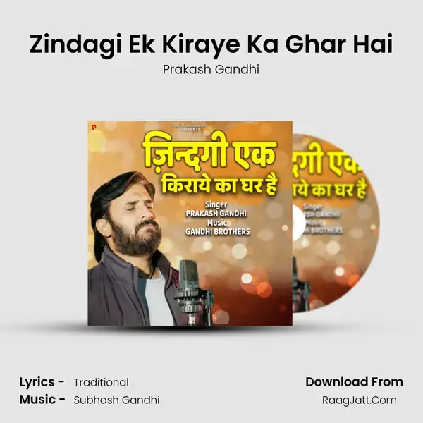 Zindagi Ek Kiraye Ka Ghar Hai mp3 song