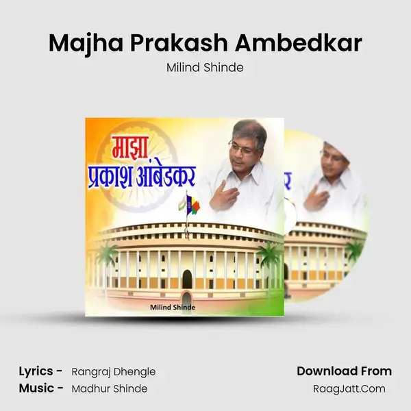 Majha Prakash Ambedkar mp3 song