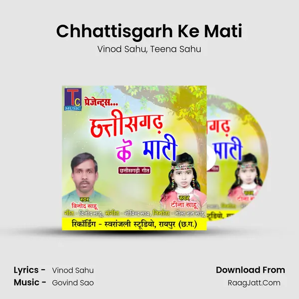 Chhattisgarh Ke Mati mp3 song