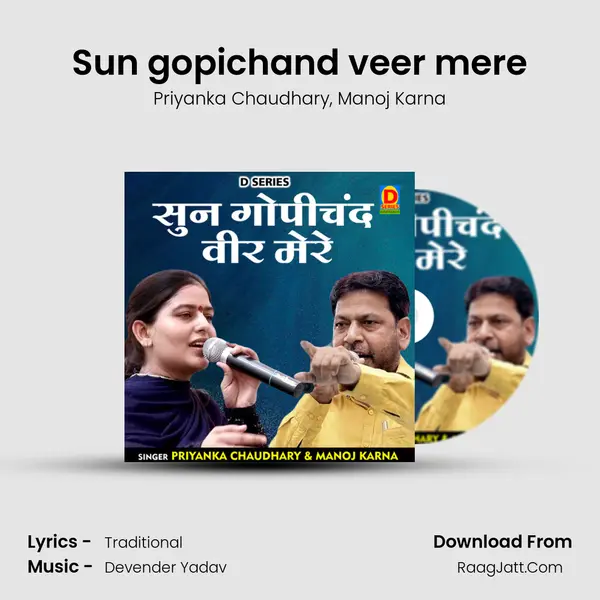 Sun gopichand veer mere mp3 song