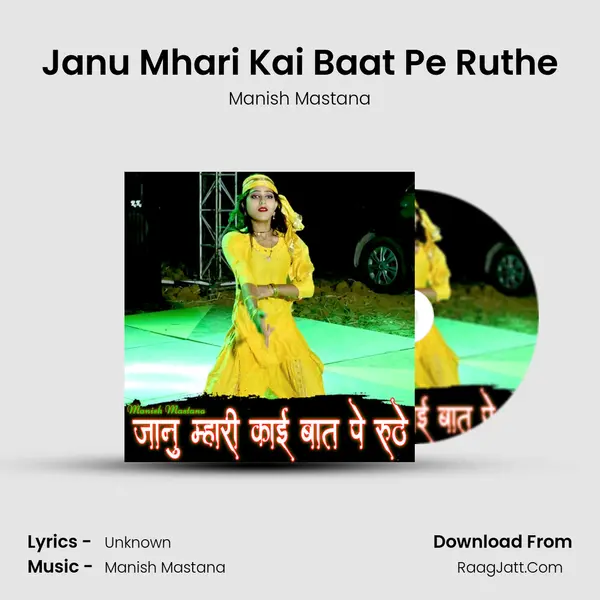 Janu Mhari Kai Baat Pe Ruthe mp3 song