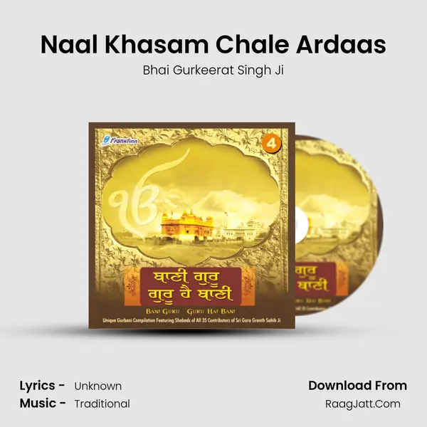 Naal Khasam Chale Ardaas Song mp3 | Bhai Gurkeerat Singh Ji