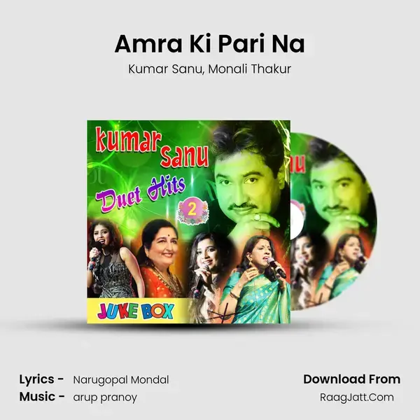 Amra Ki Pari Na mp3 song