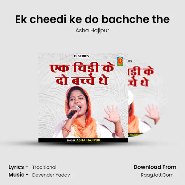 Ek cheedi ke do bachche the mp3 song