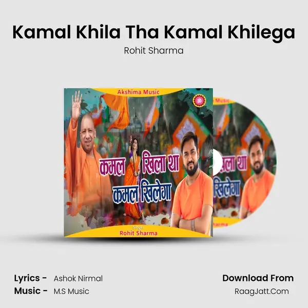 Kamal Khila Tha Kamal Khilega mp3 song