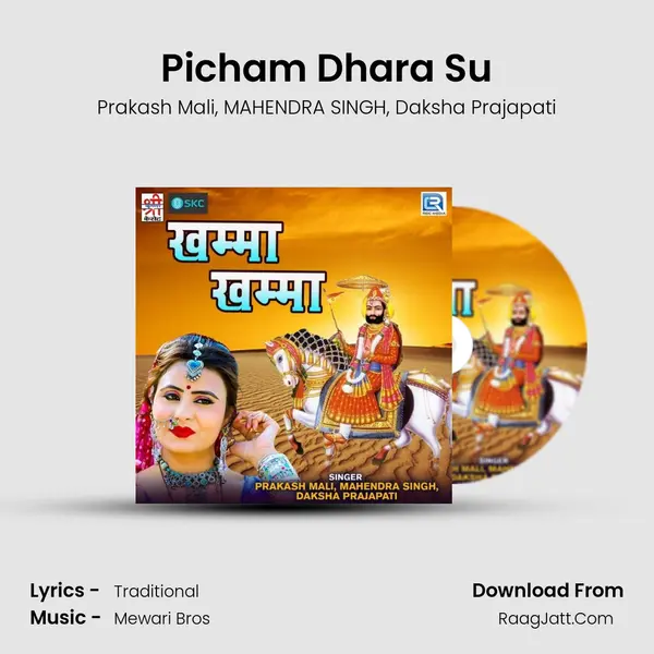 Picham Dhara Su mp3 song