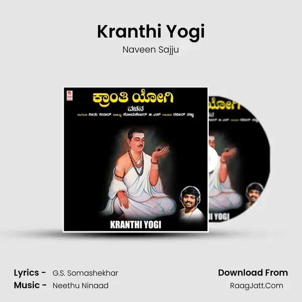 Kranthi Yogi mp3 song