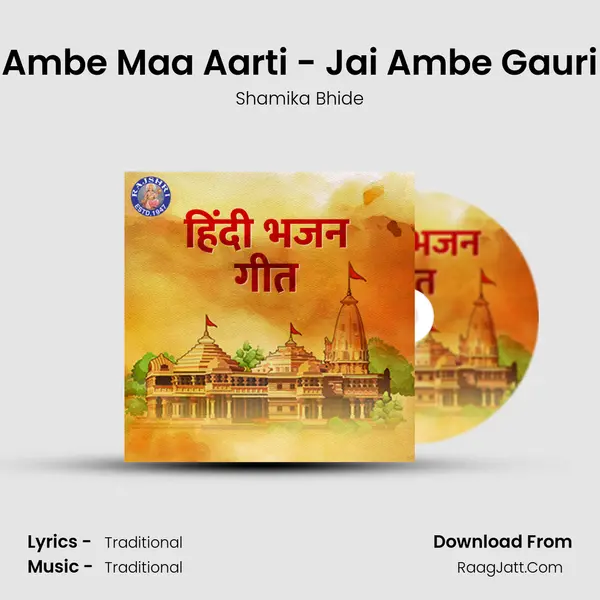 Ambe Maa Aarti - Jai Ambe Gauri mp3 song