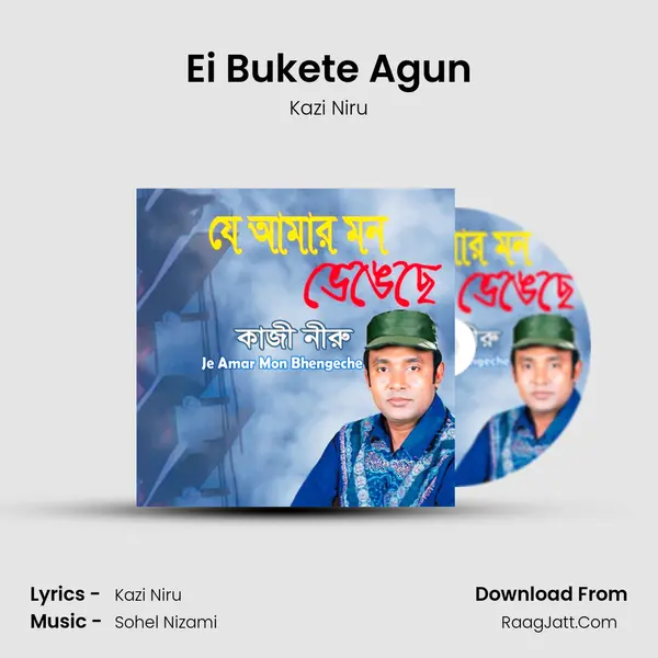 Ei Bukete Agun Song mp3 | Kazi Niru