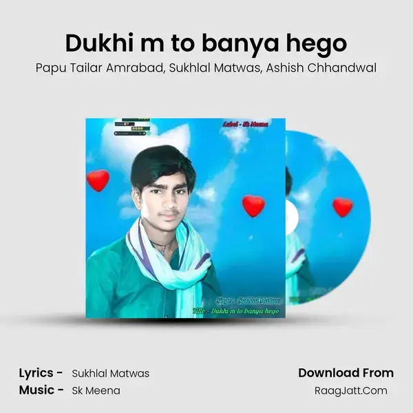 Dukhi m to banya hego Song mp3 | Papu Tailar Amrabad