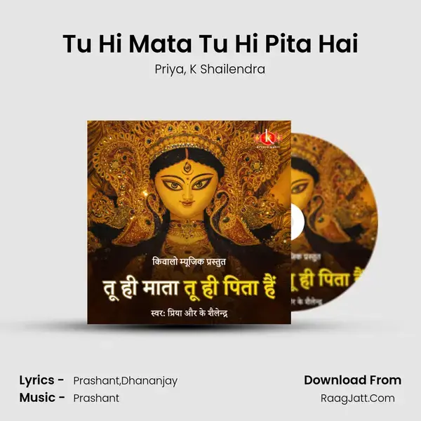 Tu Hi Mata Tu Hi Pita Hai mp3 song