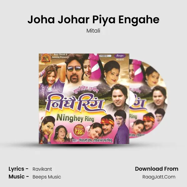 Joha Johar Piya Engahe mp3 song