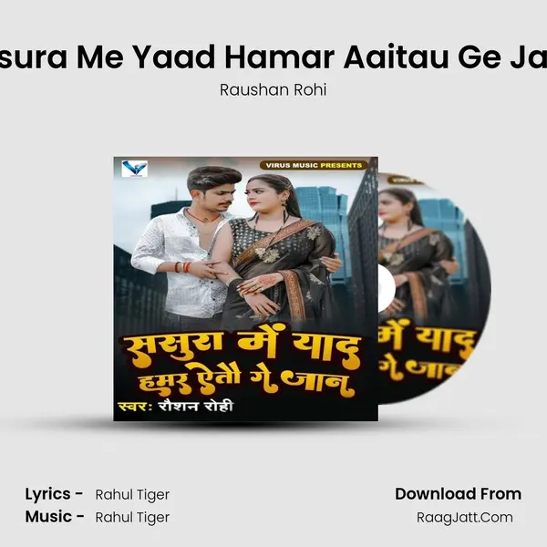 Sasura Me Yaad Hamar Aaitau Ge Jaan mp3 song