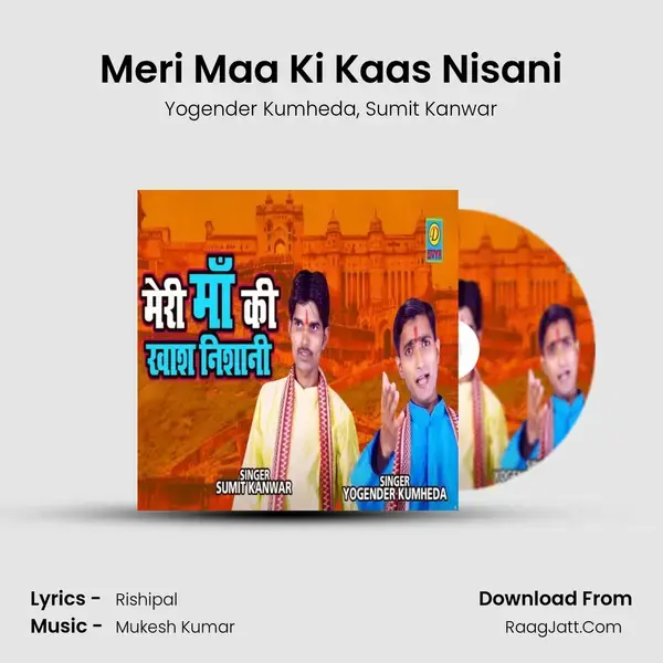 Meri Maa Ki Kaas Nisani mp3 song