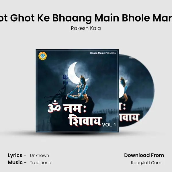 Teri Ghot Ghot Ke Bhaang Main Bhole Mar Jaungi Song mp3 | Rakesh Kala