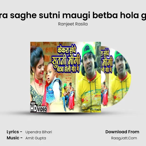 Kekara saghe sutni maugi betba hola gor ge mp3 song