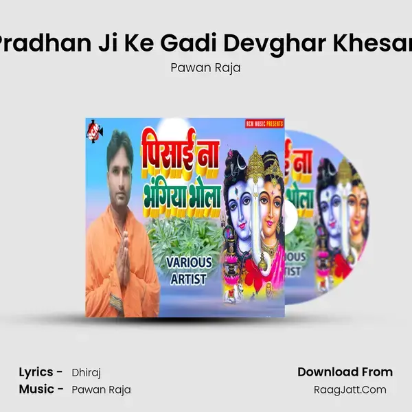 Pradhan Ji Ke Gadi Devghar Khesari mp3 song