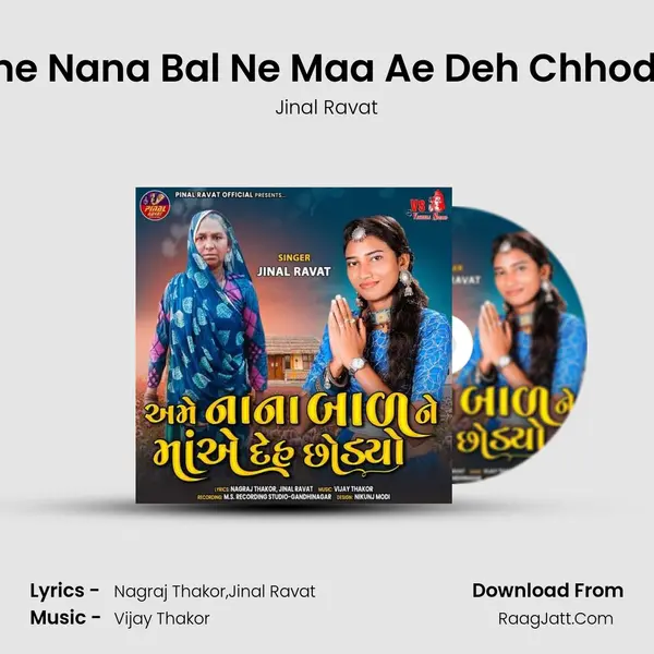 Ame Nana Bal Ne Maa Ae Deh Chhodyo mp3 song