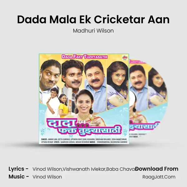 Dada Mala Ek Cricketar Aan mp3 song