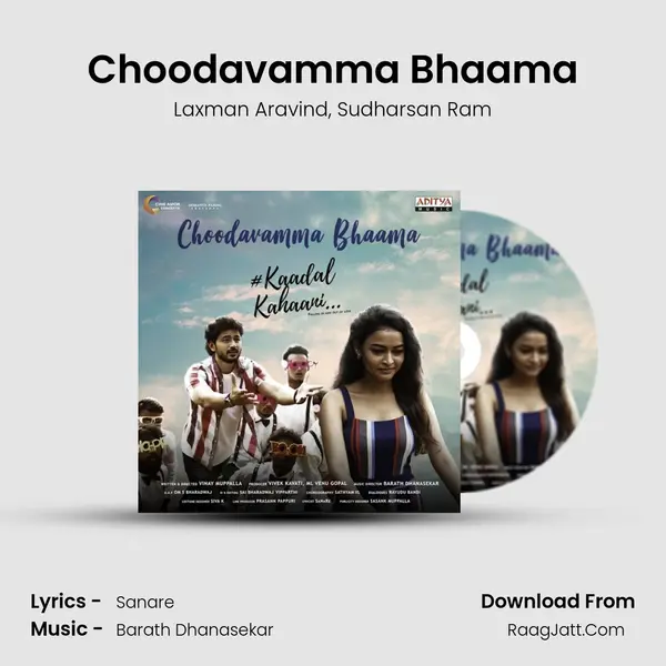 Choodavamma Bhaama mp3 song