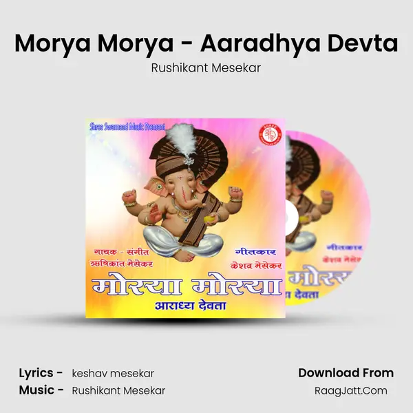 Morya Morya - Aaradhya Devta mp3 song