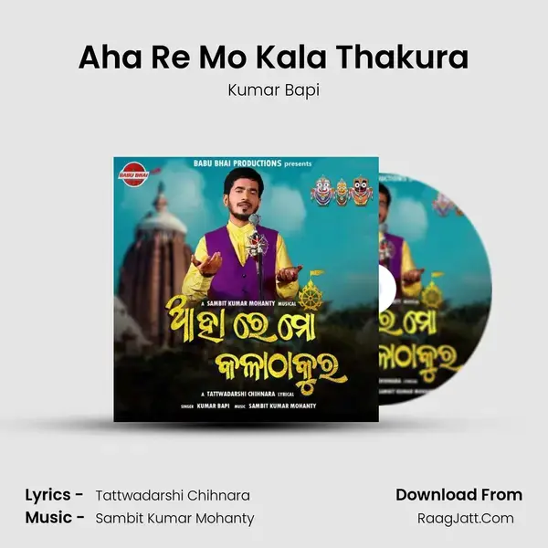 Aha Re Mo Kala Thakura mp3 song