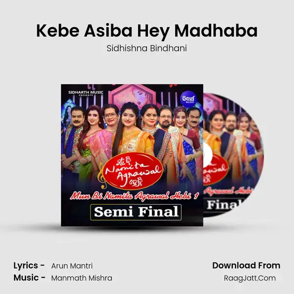 Kebe Asiba Hey Madhaba Song mp3 | Sidhishna Bindhani