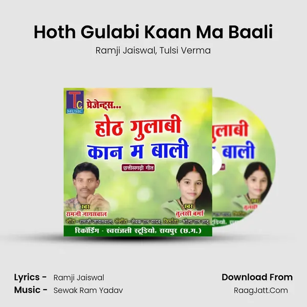 Hoth Gulabi Kaan Ma Baali mp3 song