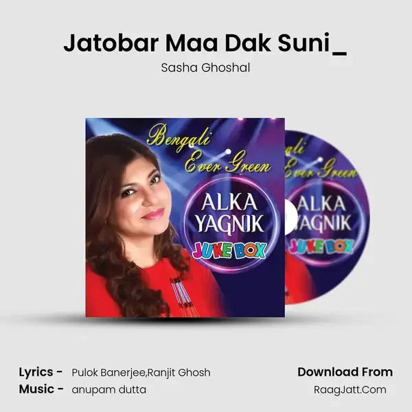 Jatobar Maa Dak Suni_(FromSundar Bou) mp3 song