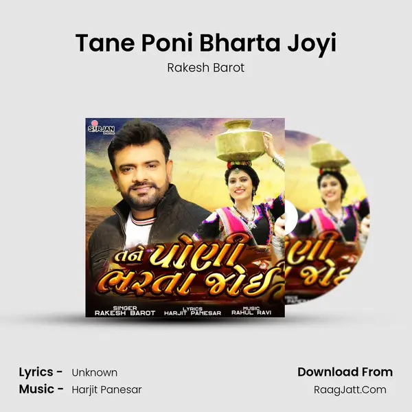 Tane Poni Bharta Joyi mp3 song