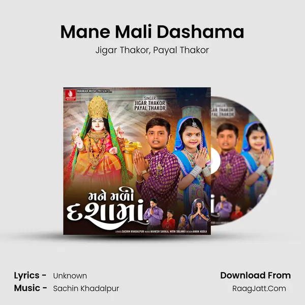 Mane Mali Dashama mp3 song