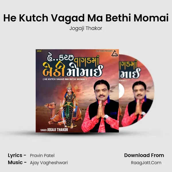 He Kutch Vagad Ma Bethi Momai mp3 song