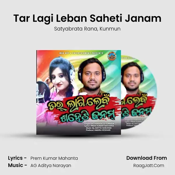 Tar Lagi Leban Saheti Janam mp3 song