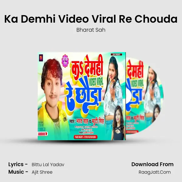 Ka Demhi Video Viral Re Chouda mp3 song