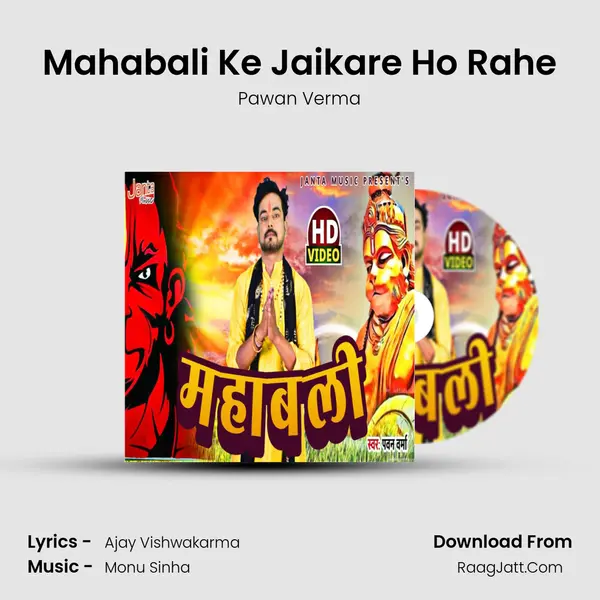 Mahabali Ke Jaikare Ho Rahe mp3 song