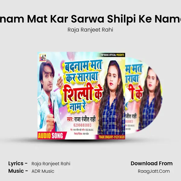 Badnam Mat Kar Sarwa Shilpi Ke Name Re mp3 song