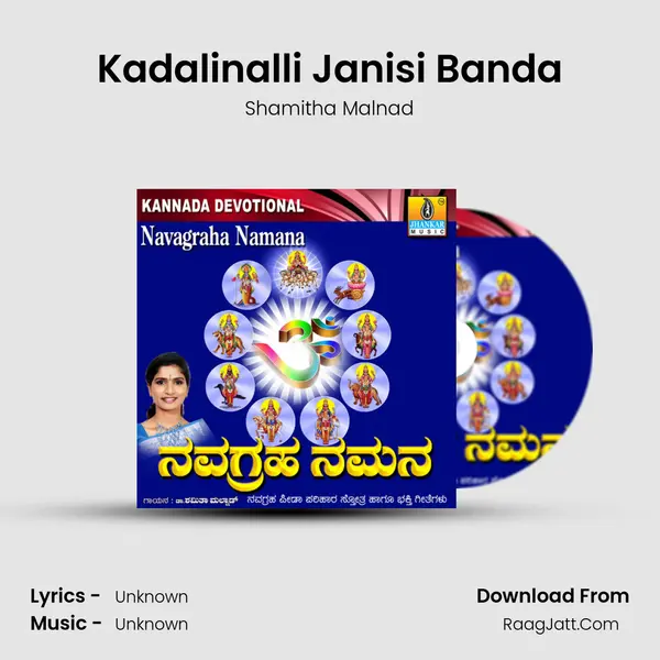 Kadalinalli Janisi Banda Song mp3 | Shamitha Malnad