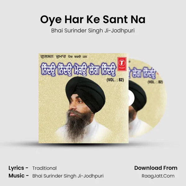 Oye Har Ke Sant Na Song mp3 | Bhai Surinder Singh Ji-Jodhpuri