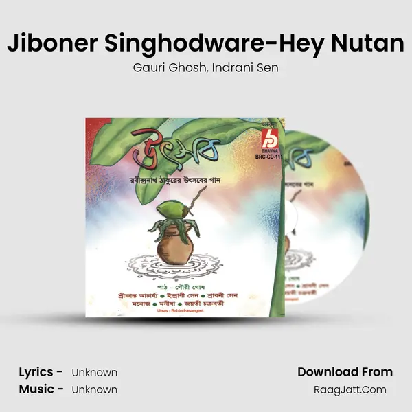 Jiboner Singhodware-Hey Nutan Song mp3 | Gauri Ghosh