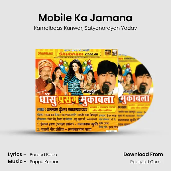 Mobile Ka Jamana mp3 song