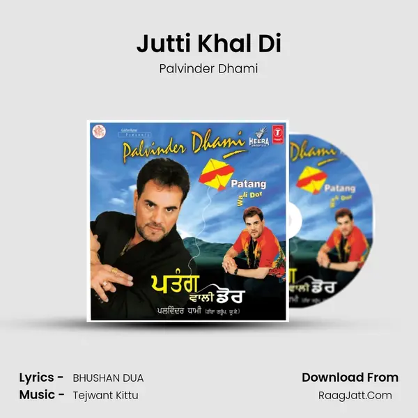 Jutti Khal Di Song mp3 | Palvinder Dhami