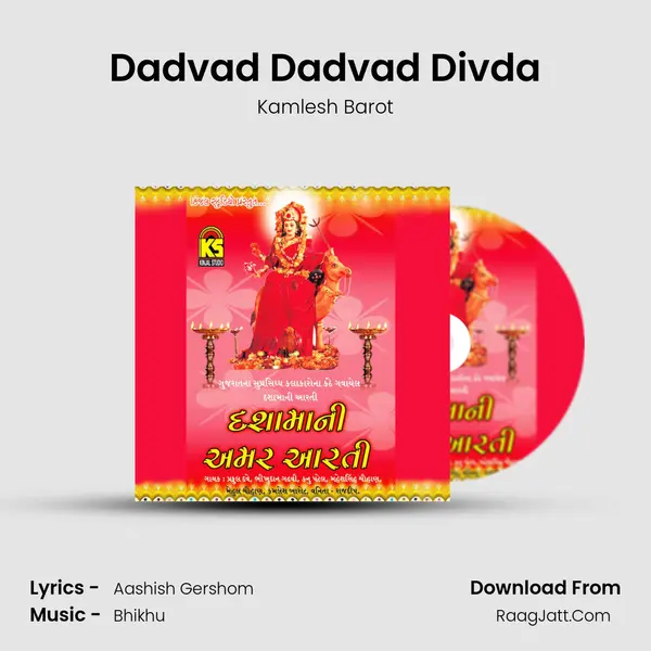 Dadvad Dadvad Divda Song mp3 | Kamlesh Barot