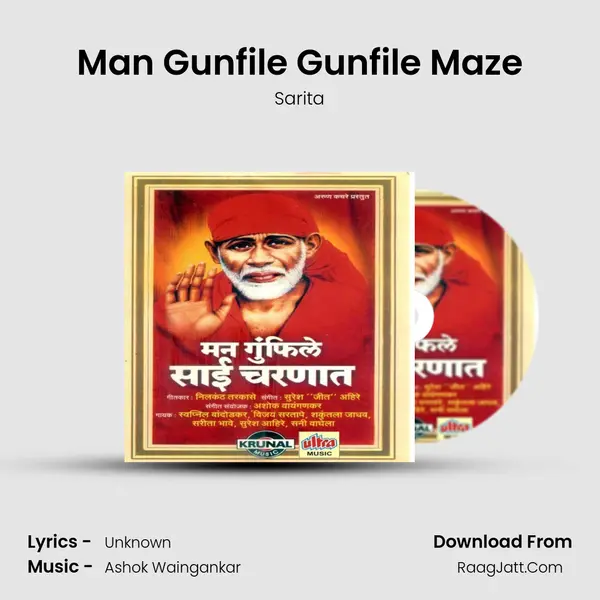 Man Gunfile Gunfile Maze Song mp3 | Sarita