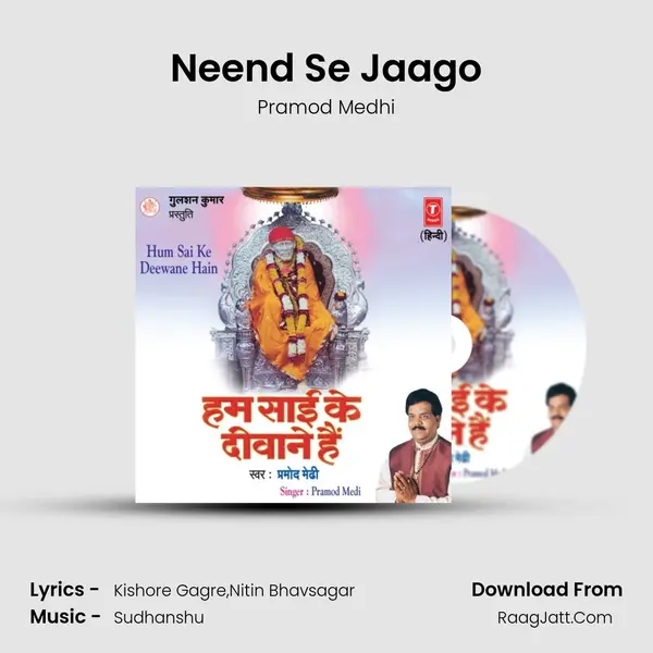 Neend Se Jaago Song mp3 | Pramod Medhi