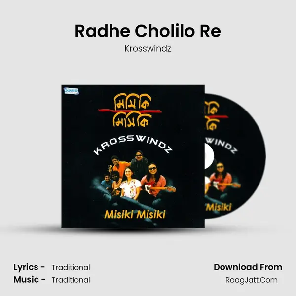 Radhe Cholilo Re mp3 song