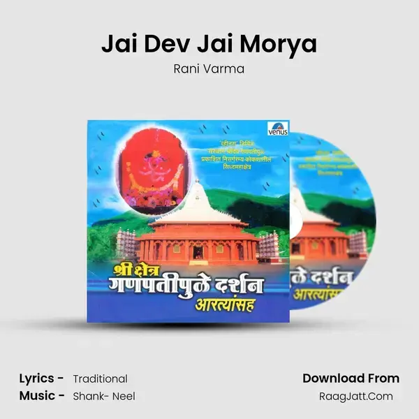 Jai Dev Jai Morya mp3 song