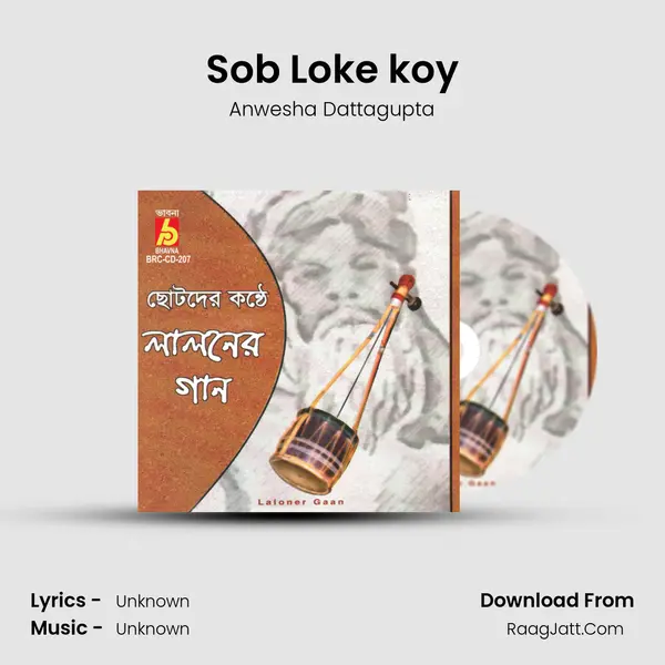 Sob Loke koy Song mp3 | Anwesha Dattagupta