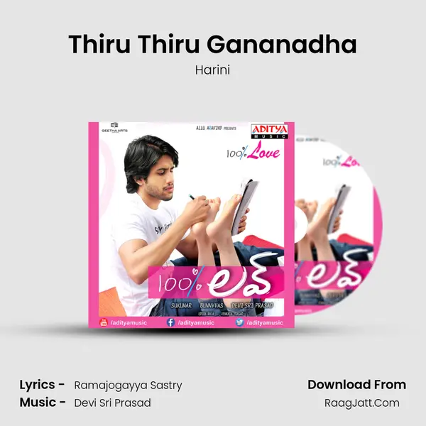 Thiru Thiru Gananadha Song mp3 | Harini